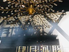 -肆月河豚·新淮扬(金融街店)