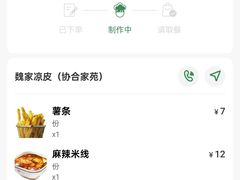 -魏家凉皮(文景路店)