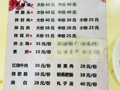 -天一沾水肥肠(科园一街店)