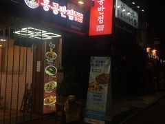 -香港饭店0410(弘大店)