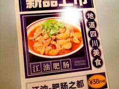 -老吴家川菜(昭化路店)