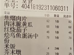-柳泉居饭庄