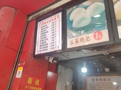 -清泉阁包子铺(中山路店)