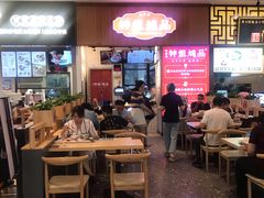 -钟姐炖品(万象城店)