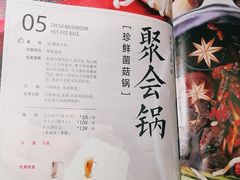 -湊湊火锅·茶憩(新中关购物中心店)