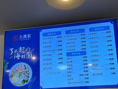 -大禹家·海鲜面馆(新闸路店)