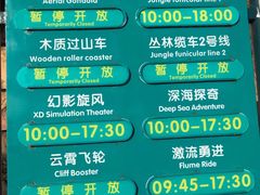 -东部华侨城