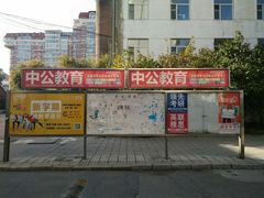 -哈尔滨商业大学(南校区)