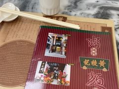 -黄枝记(议事亭前地店)