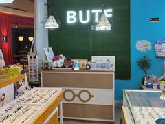 -BUTF美惠眼镜(天通苑万优汇店)