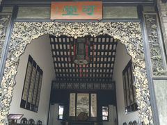 -东莞市可园博物馆