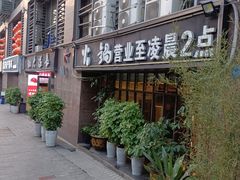 -大队长主题火锅(观音桥店)