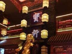 -宝轩渔府·海鲜(水上店)
