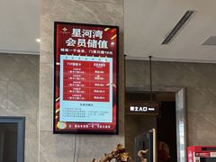 -星河湾温泉洗浴酒店