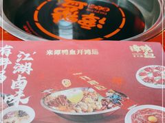 -谭鸭血老火锅·匠心(环球港旗舰店)