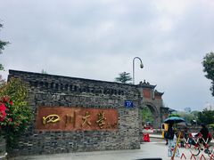-四川大学(华西校区)
