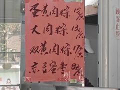 -古徽州馄饨店(宝安路店)