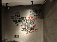 -道乐烧肉酒馆