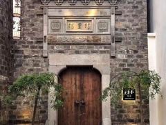 -竹里馆·淮扬菜·功夫茶(老门东店)