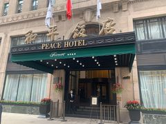 -上海和平饭店 Fairmont Peace Hotel