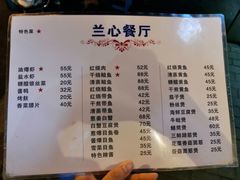 -蘭心餐厅(进贤路店)