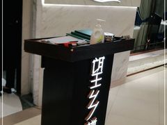 -望乡楼上海菜(日月光店)