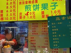 -真素诚(玉泉路总店)