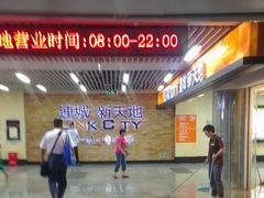 环境-连城·新天地(福华一路店)