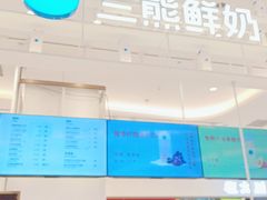 -兰熊鲜奶(昌平悦荟店)