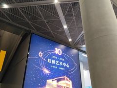 -虹桥艺术中心