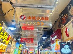 -丁家坡洋芋·观音桥好吃街A区(全国总店)