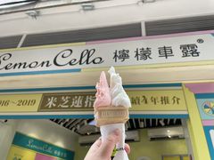 -柠檬车露(卖草地店)