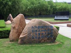 -上海市龙华烈士陵园