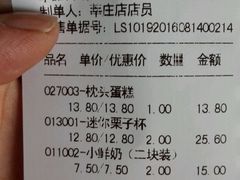 账单-红宝石·鲜奶小方(莘庄店)