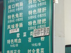 -高记什邡肖麻辣(成都店)