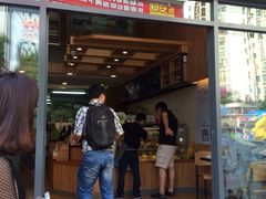 -米熊蛋糕店(天虹商场西丽店)