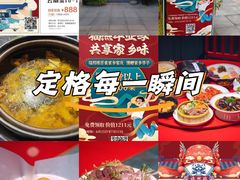 -福照楼汽锅鸡·云南特色菜(万达广场店)