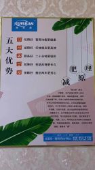-瑞丝澜国际瘦身