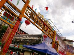 -冰神糖水铺(国贸中心店)