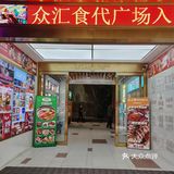 尝鲜烤肉美味