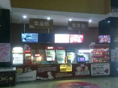 -幸福蓝海国际影城(崇安寺T12店)
