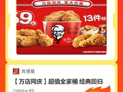 -肯德基(中心书城店)