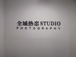 -全城热恋璀璨婚纱摄影