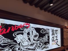 -大盐帮川菜馆(长楹天街店)