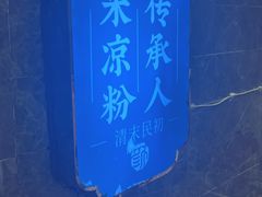 -颜家味·成都菜(望平街店)