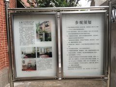 -上海鲁迅故居