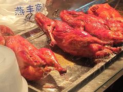 -上海枇杷烤鸭(燕丰商场店)