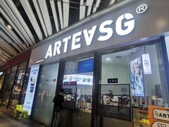 门面-ARTEASG啊T·新加坡奶茶(高兴里店)