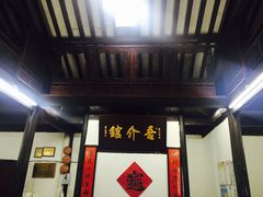 -吾介小籠館