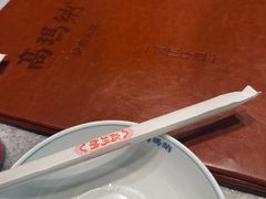 -高玛纳驴肉火烧(河间总店)